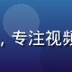 桃色视频技术架构师陈明远，专注视频编码与CDN加速技术研发