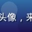 桃色视频用户刘先生的头像，来自武汉的长期忠实用户